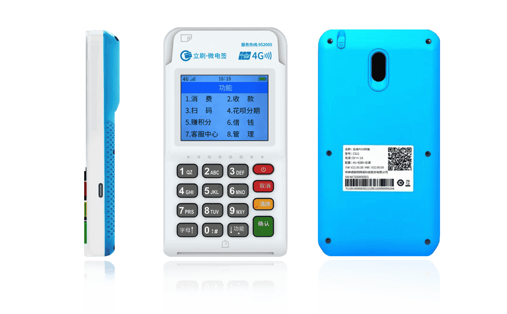 宜城立刷电签POS机